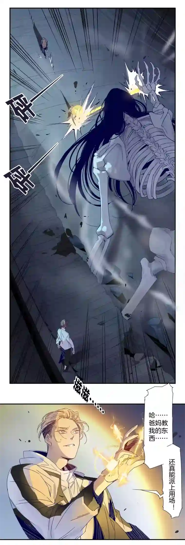 东方禁域01 小镇惊魂1