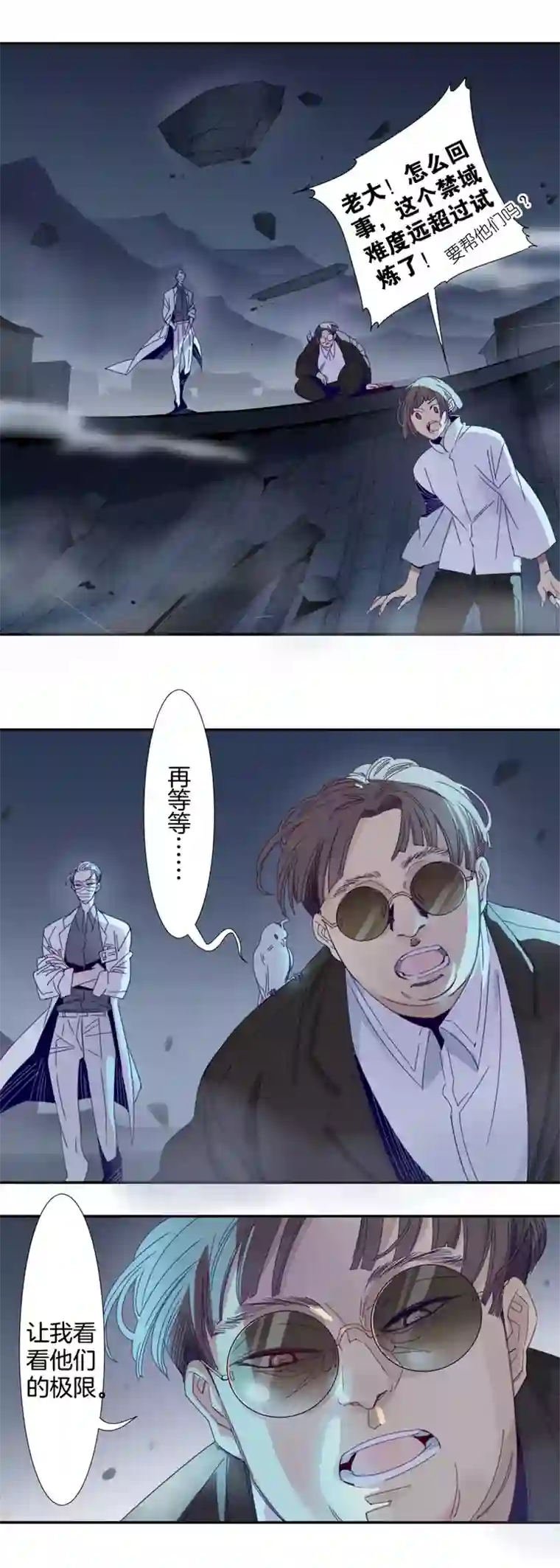 东方禁域01 小镇惊魂1