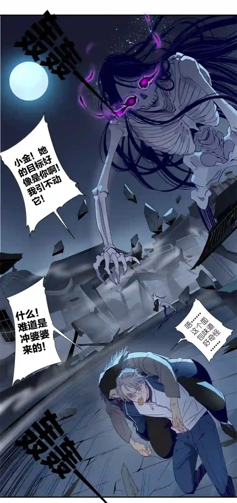 东方禁域01 小镇惊魂1