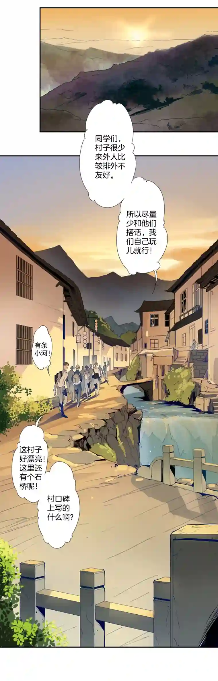 东方禁域02 小镇惊魂2