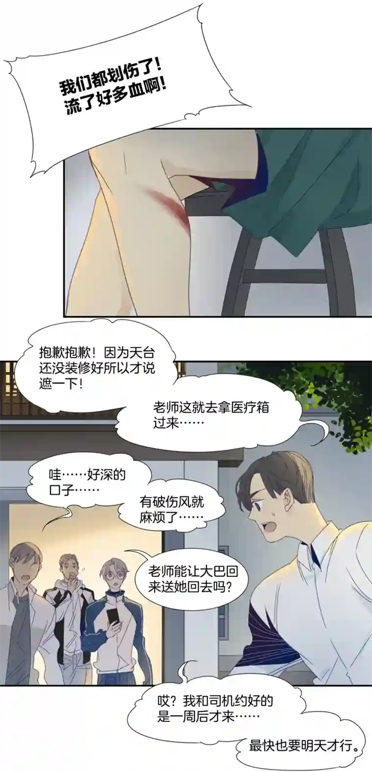 东方禁域02 小镇惊魂2