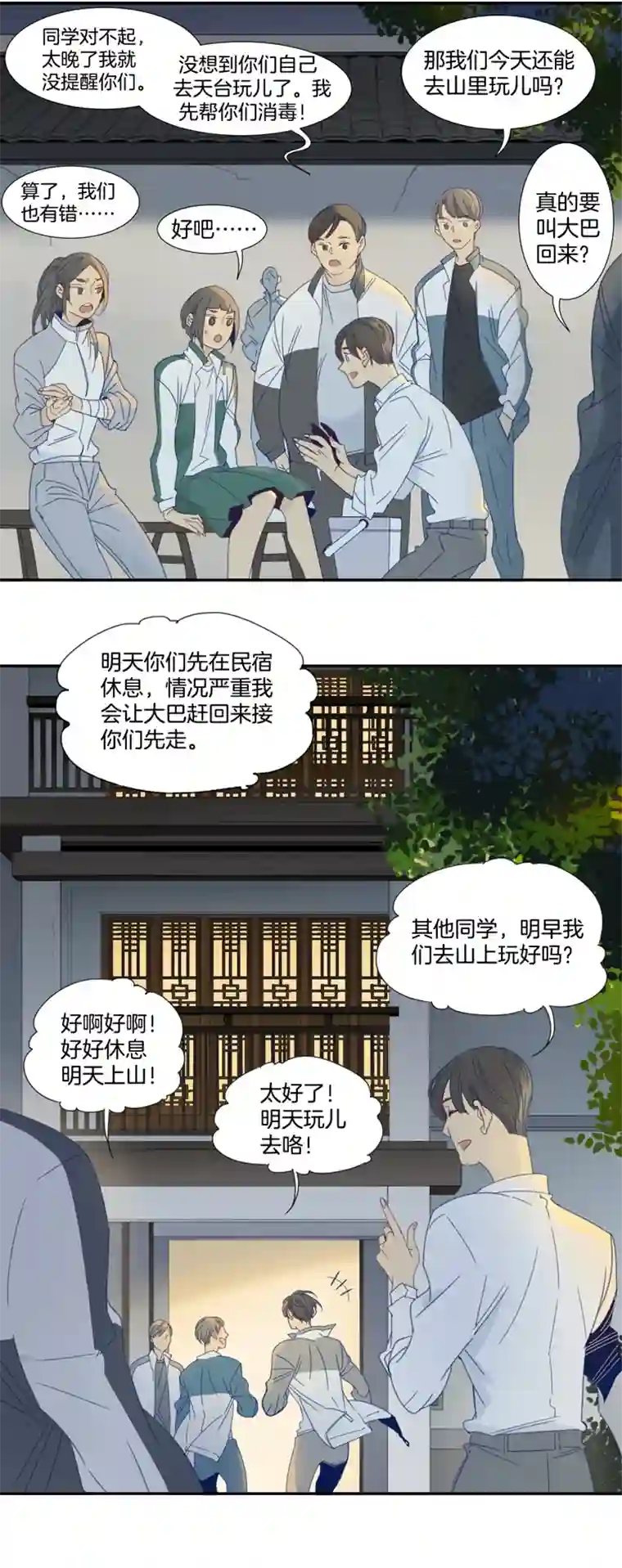 东方禁域02 小镇惊魂2