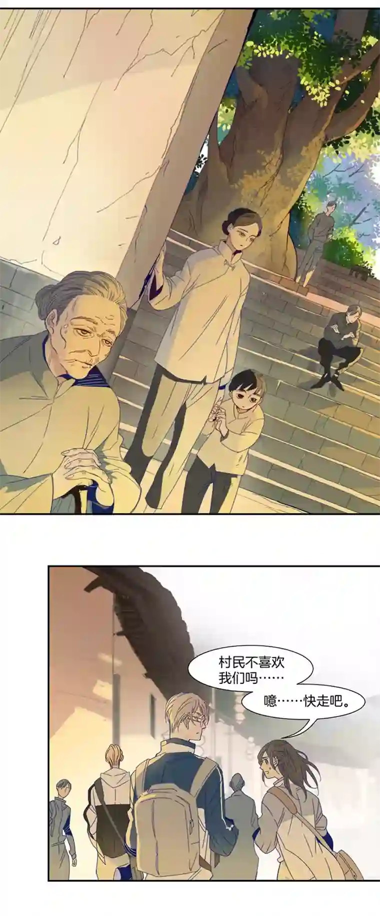 东方禁域02 小镇惊魂2