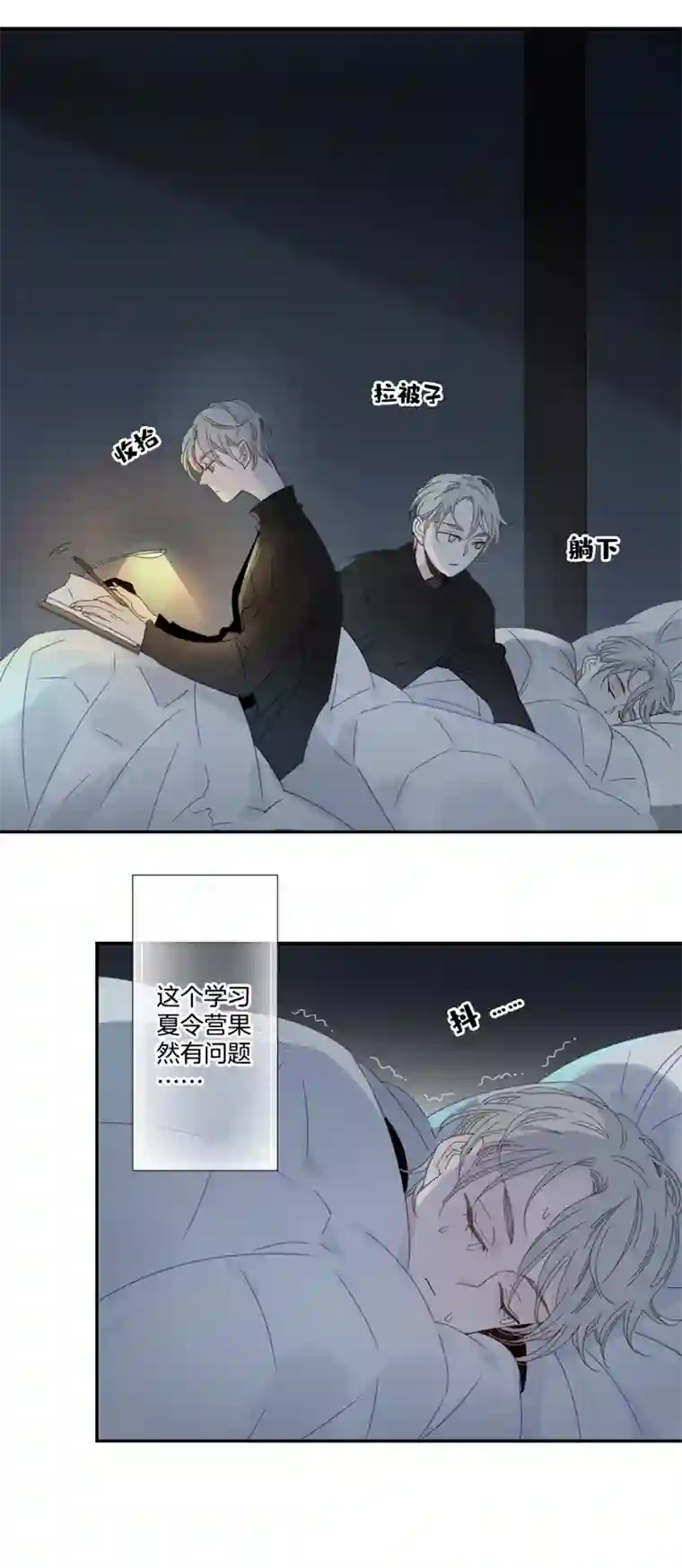 东方禁域02 小镇惊魂2