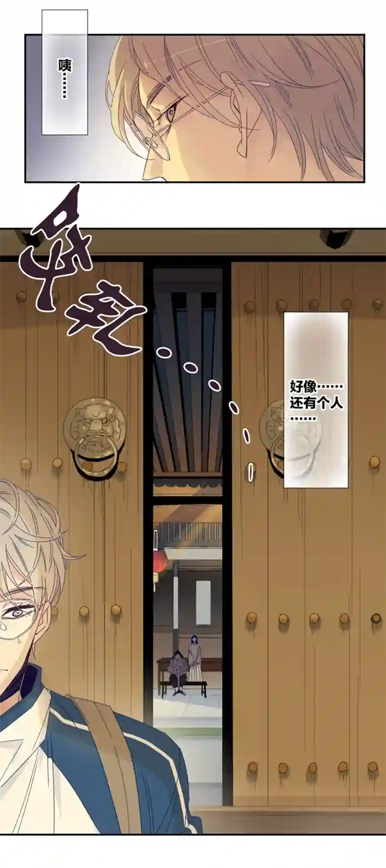 东方禁域02 小镇惊魂2