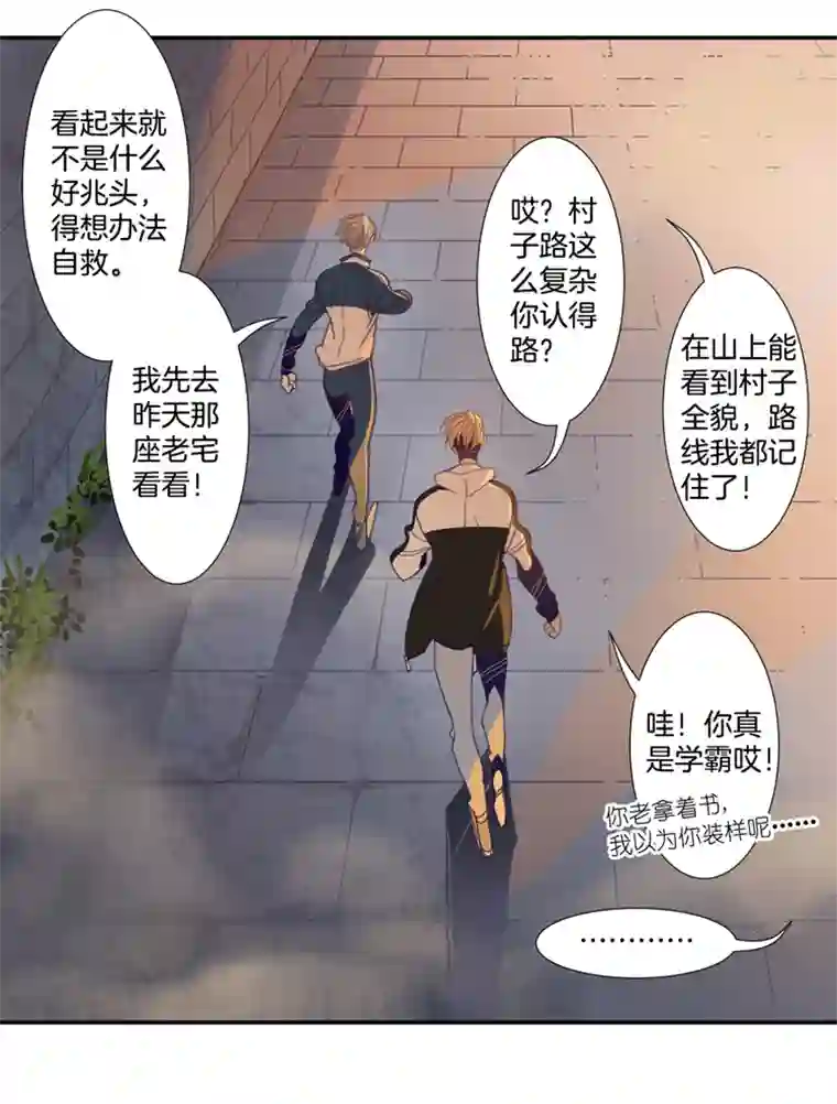 东方禁域03 小镇惊魂3