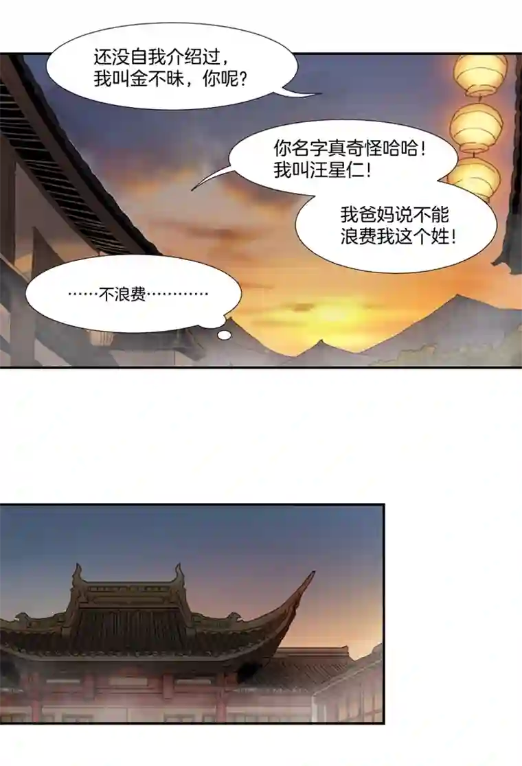 东方禁域03 小镇惊魂3