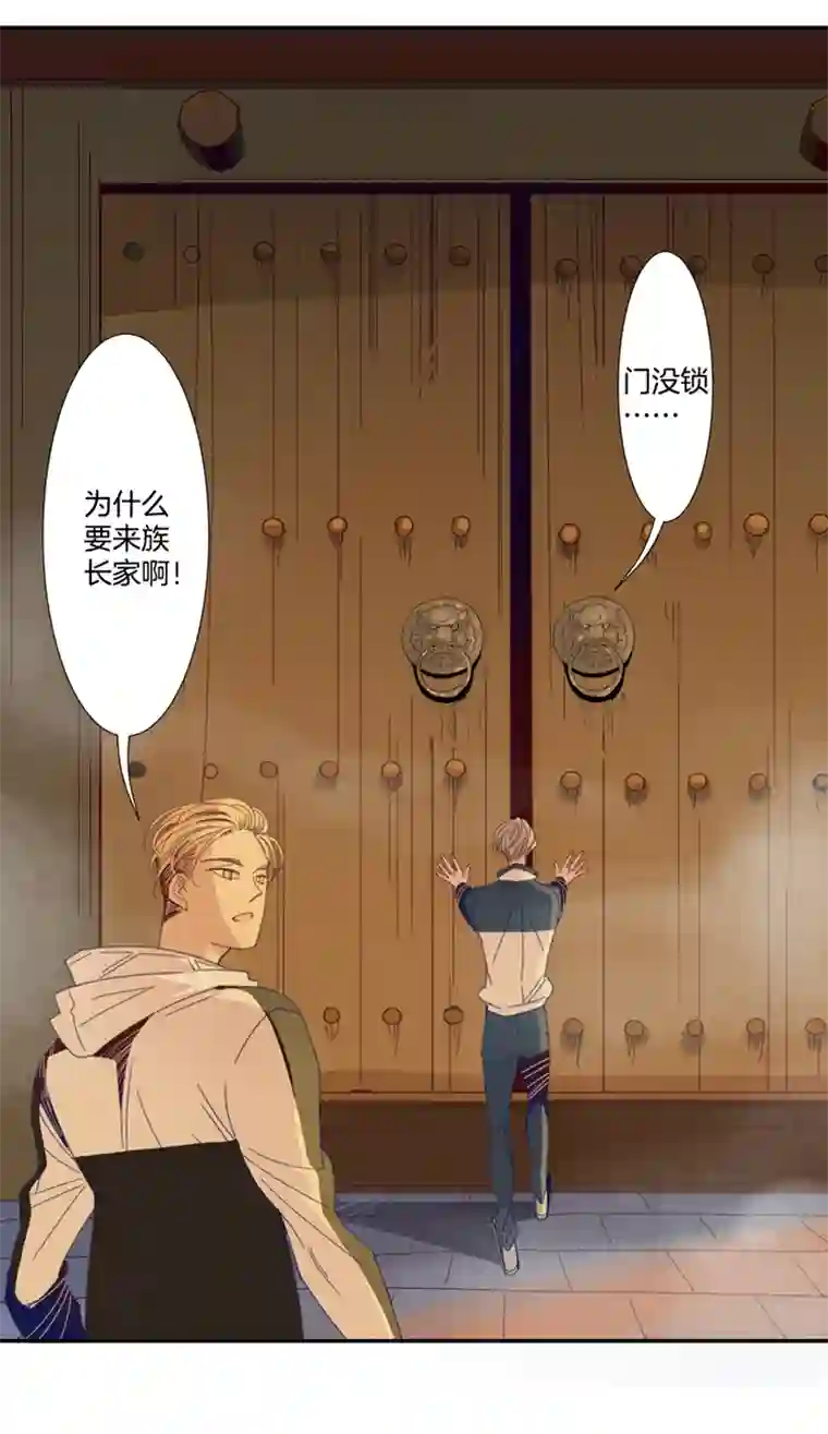 东方禁域03 小镇惊魂3