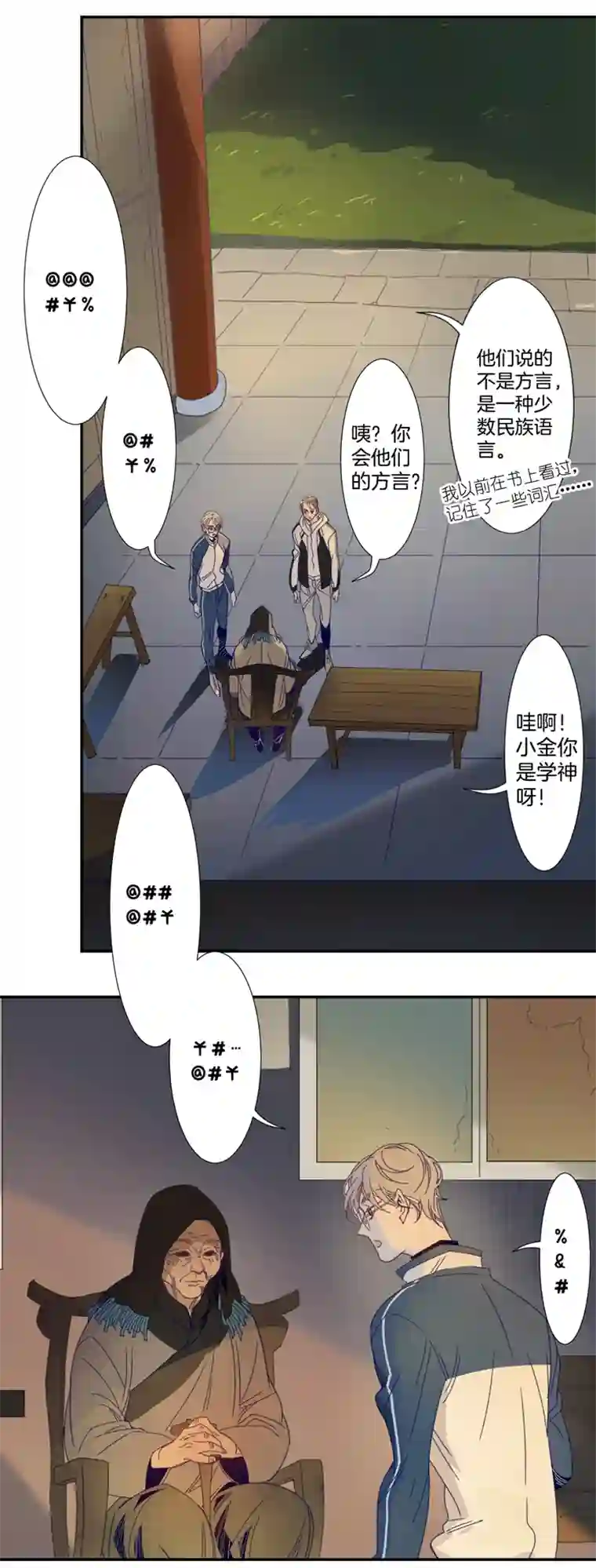 东方禁域03 小镇惊魂3