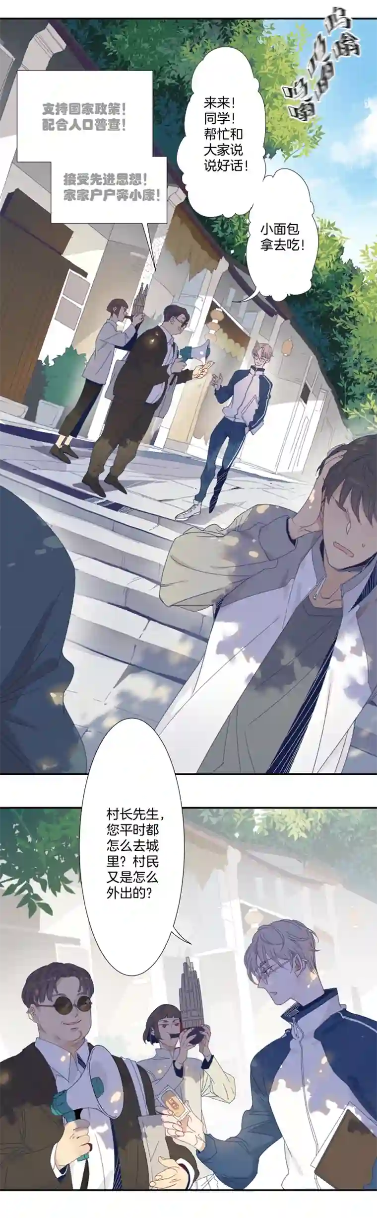 东方禁域03 小镇惊魂3