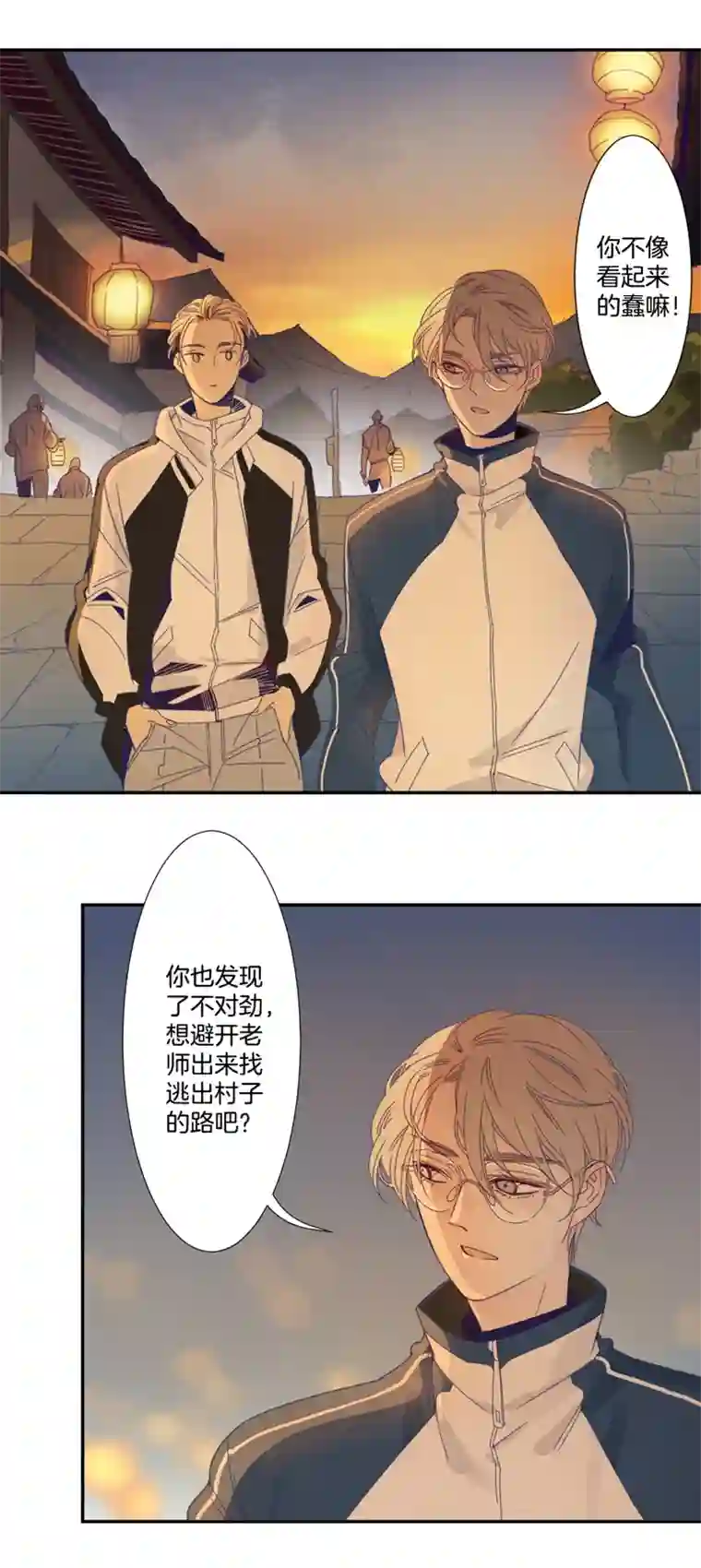 东方禁域03 小镇惊魂3