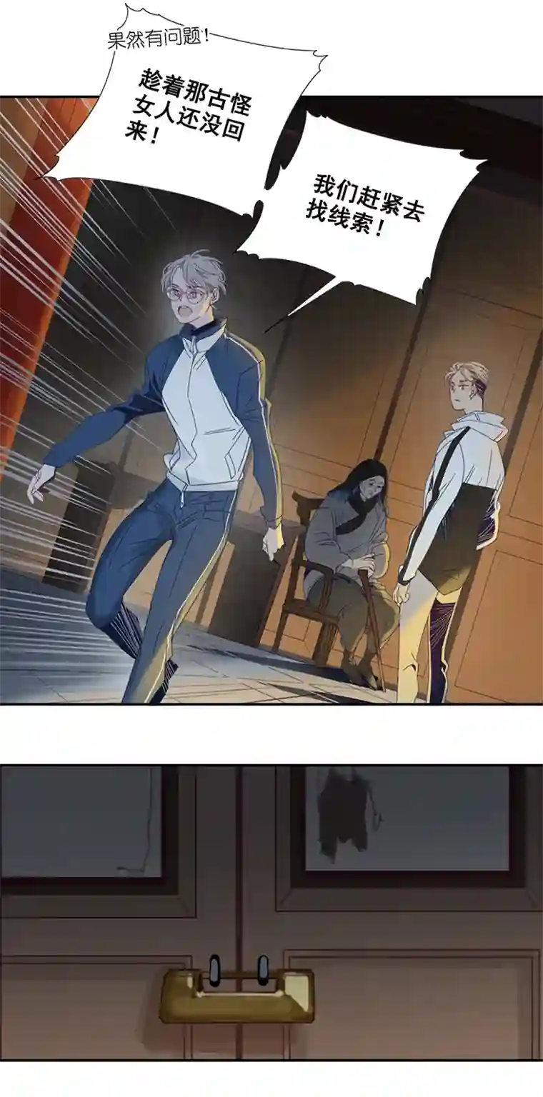 东方禁域04 小镇惊魂4