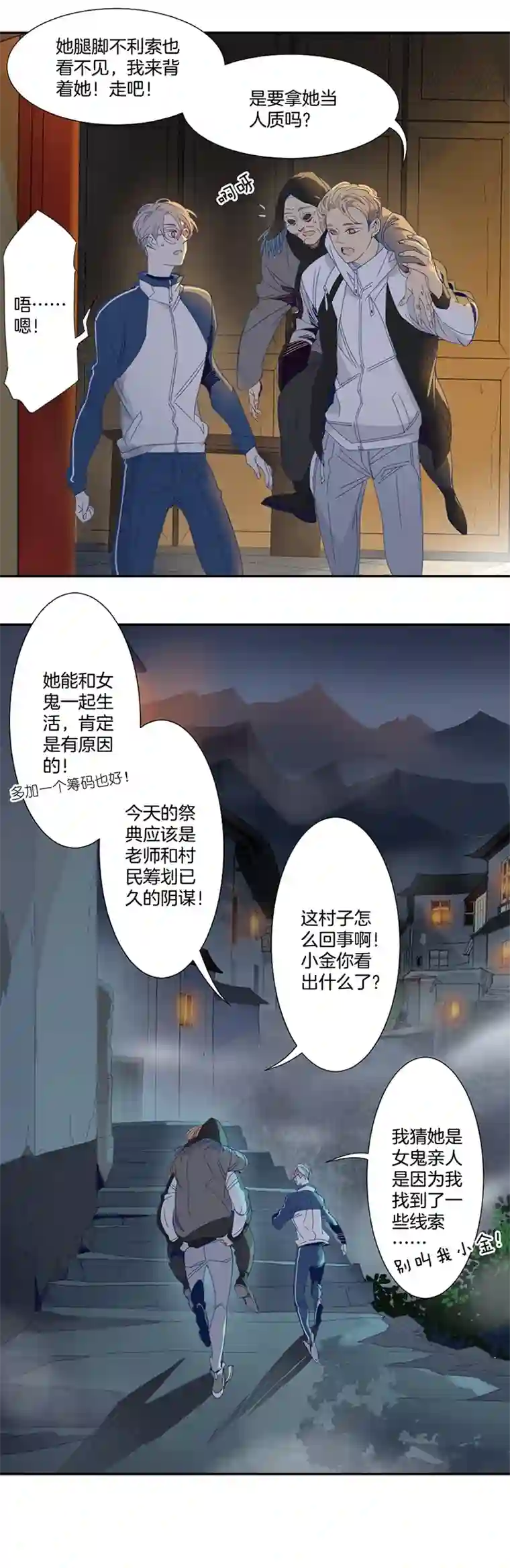 东方禁域04 小镇惊魂4