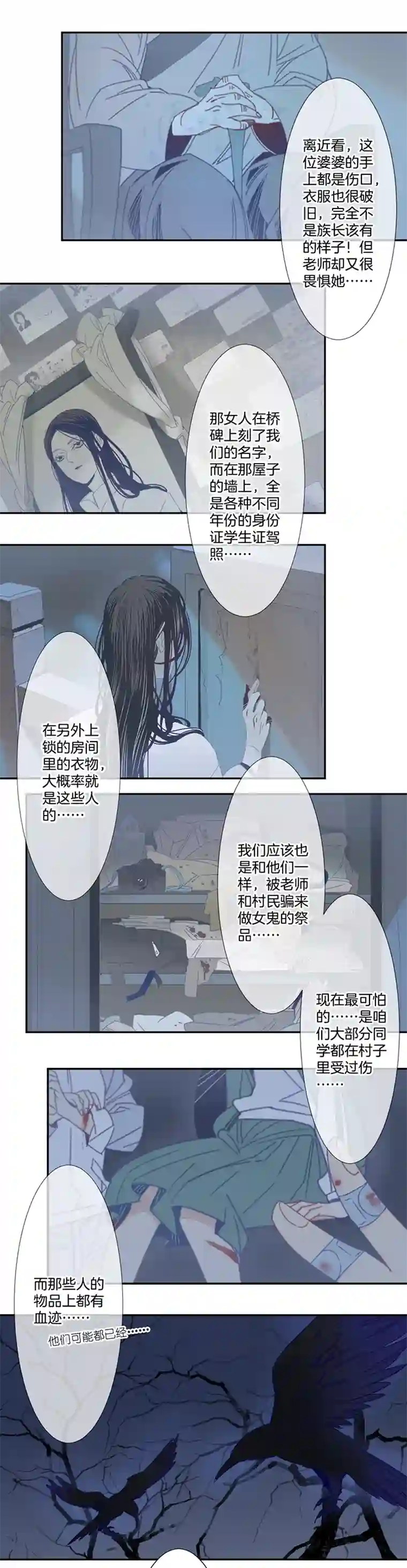 东方禁域04 小镇惊魂4
