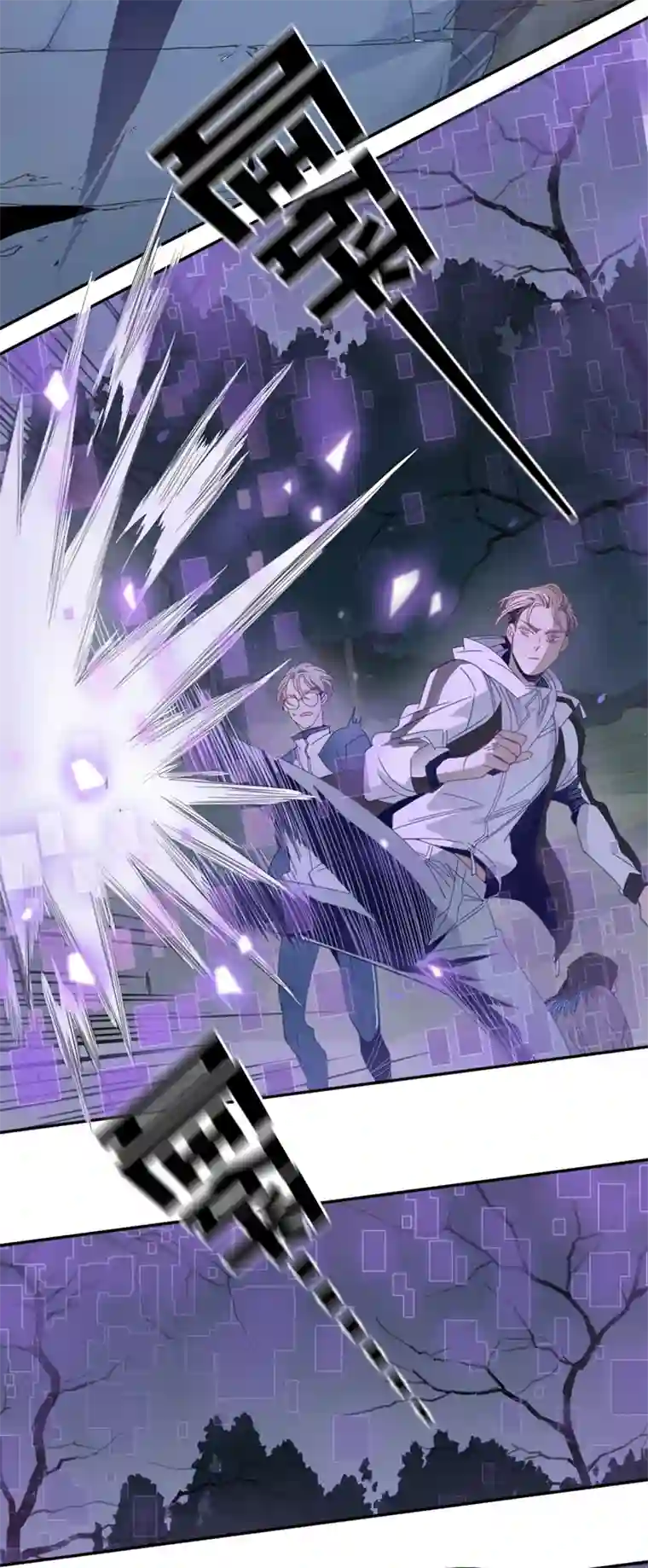 东方禁域04 小镇惊魂4