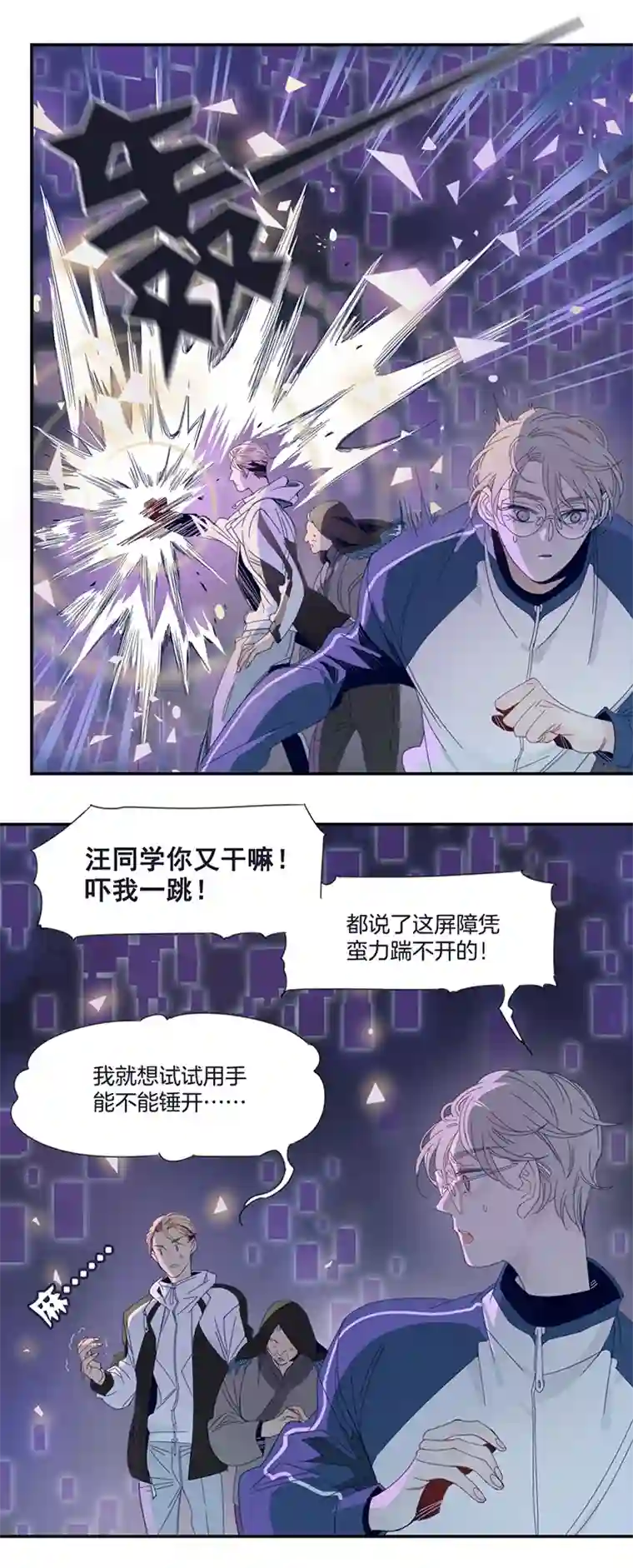 东方禁域04 小镇惊魂4