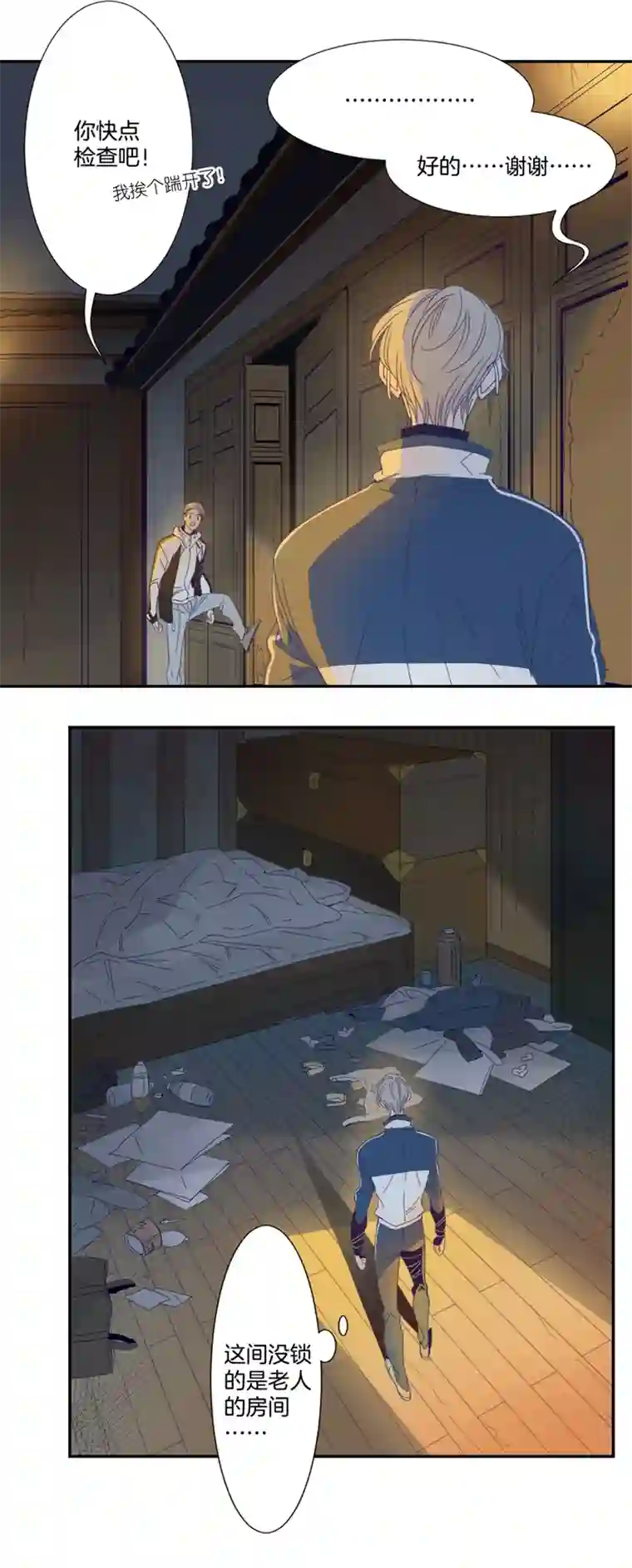 东方禁域04 小镇惊魂4