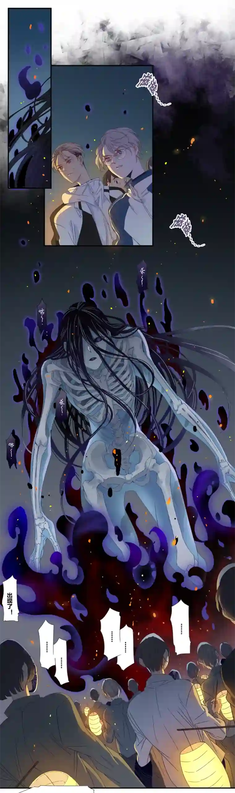 东方禁域05 小镇惊魂5