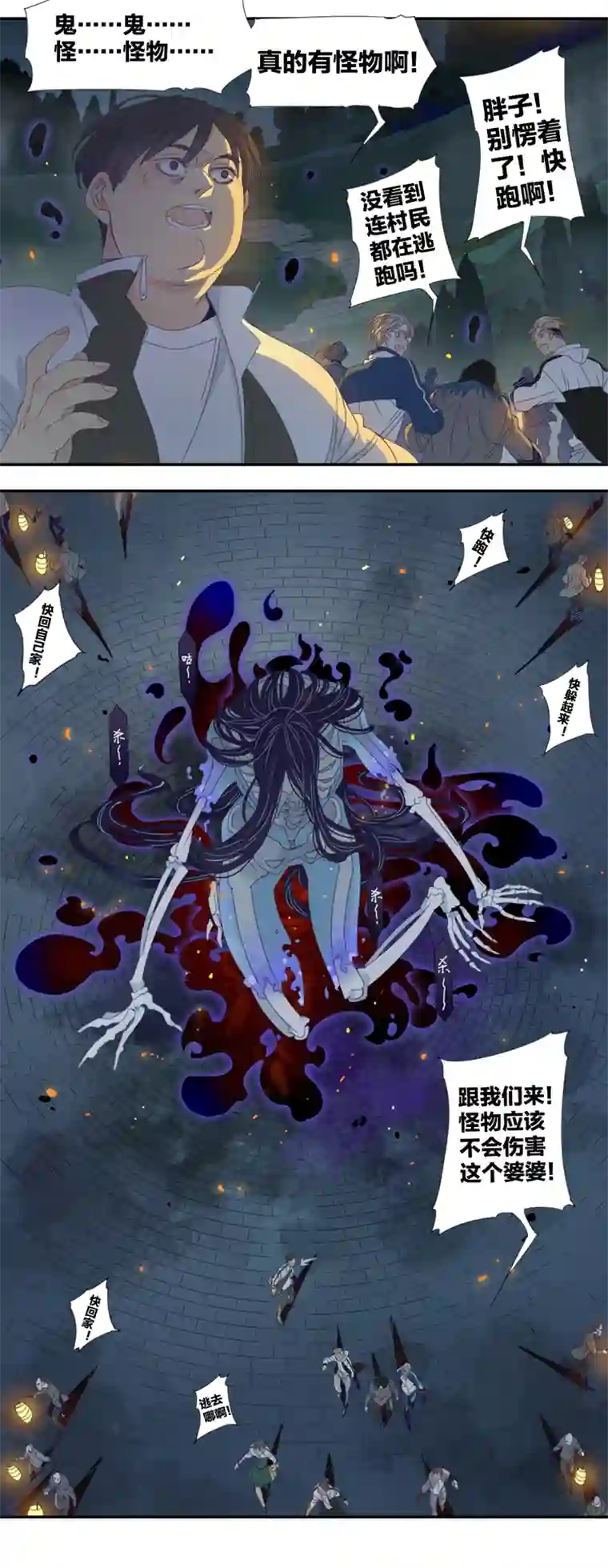 东方禁域05 小镇惊魂5