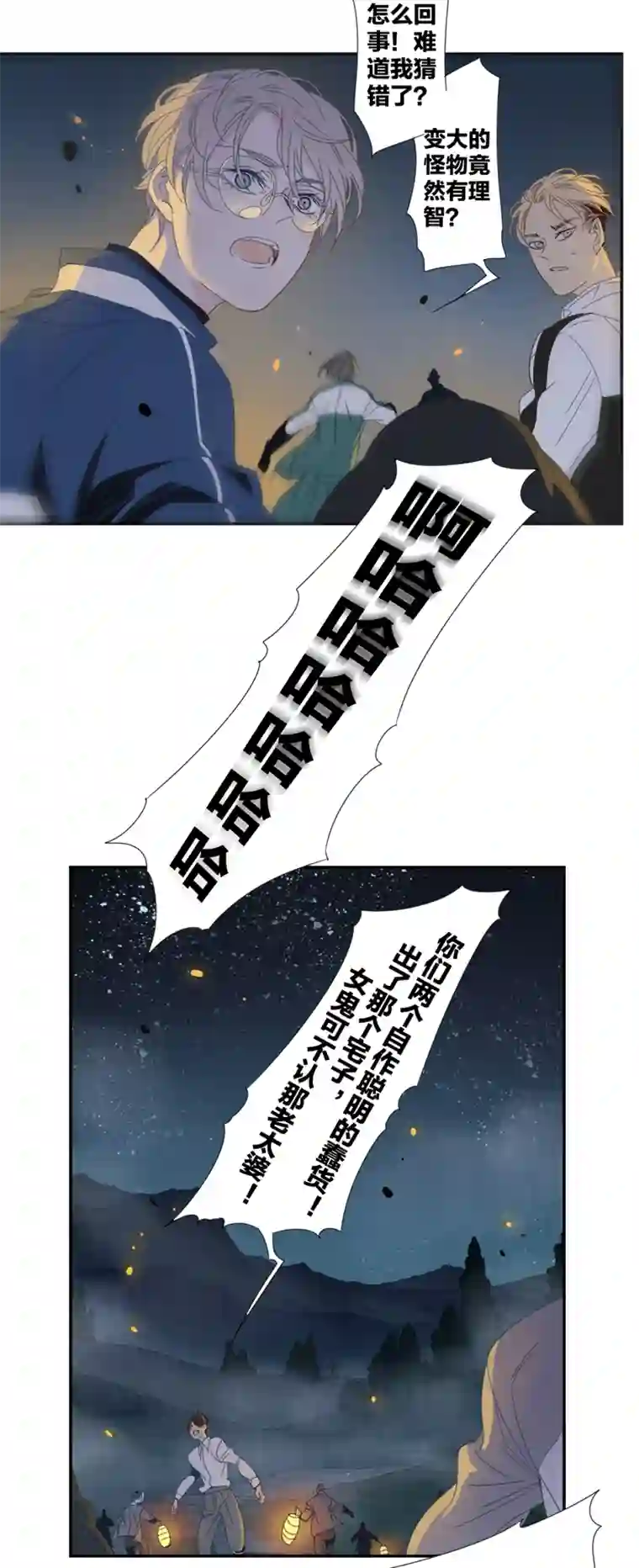 东方禁域05 小镇惊魂5