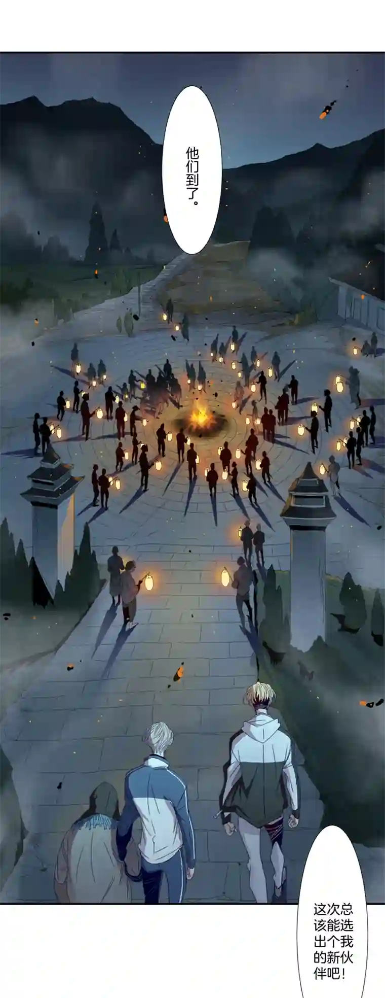 东方禁域05 小镇惊魂5