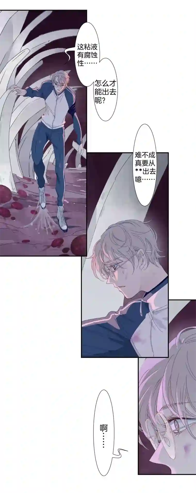 东方禁域06 小镇惊魂6