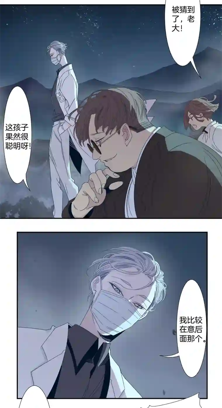 东方禁域06 小镇惊魂6