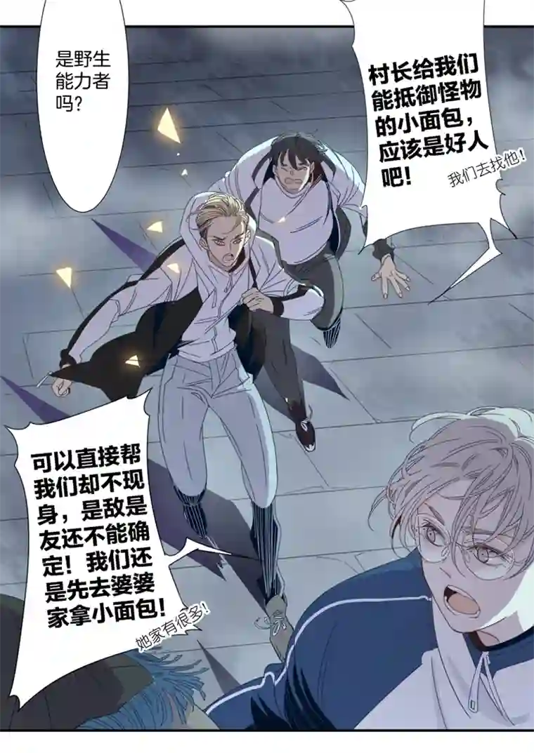 东方禁域06 小镇惊魂6