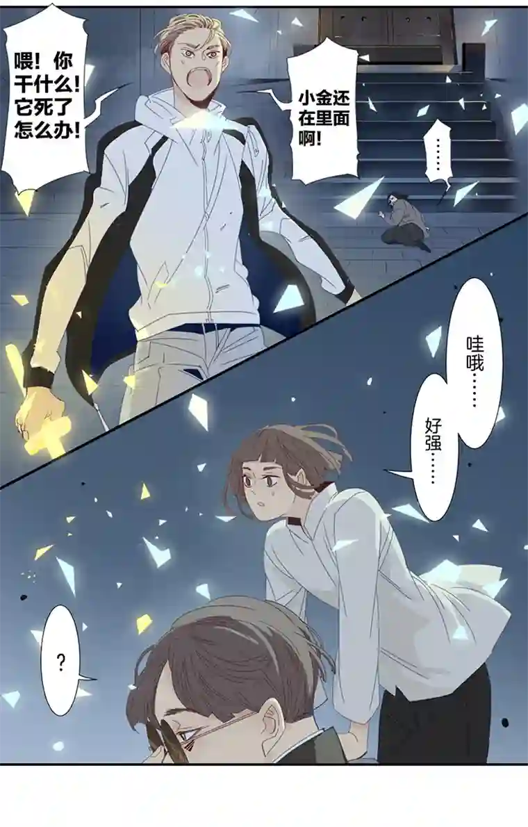 东方禁域07 小镇惊魂7