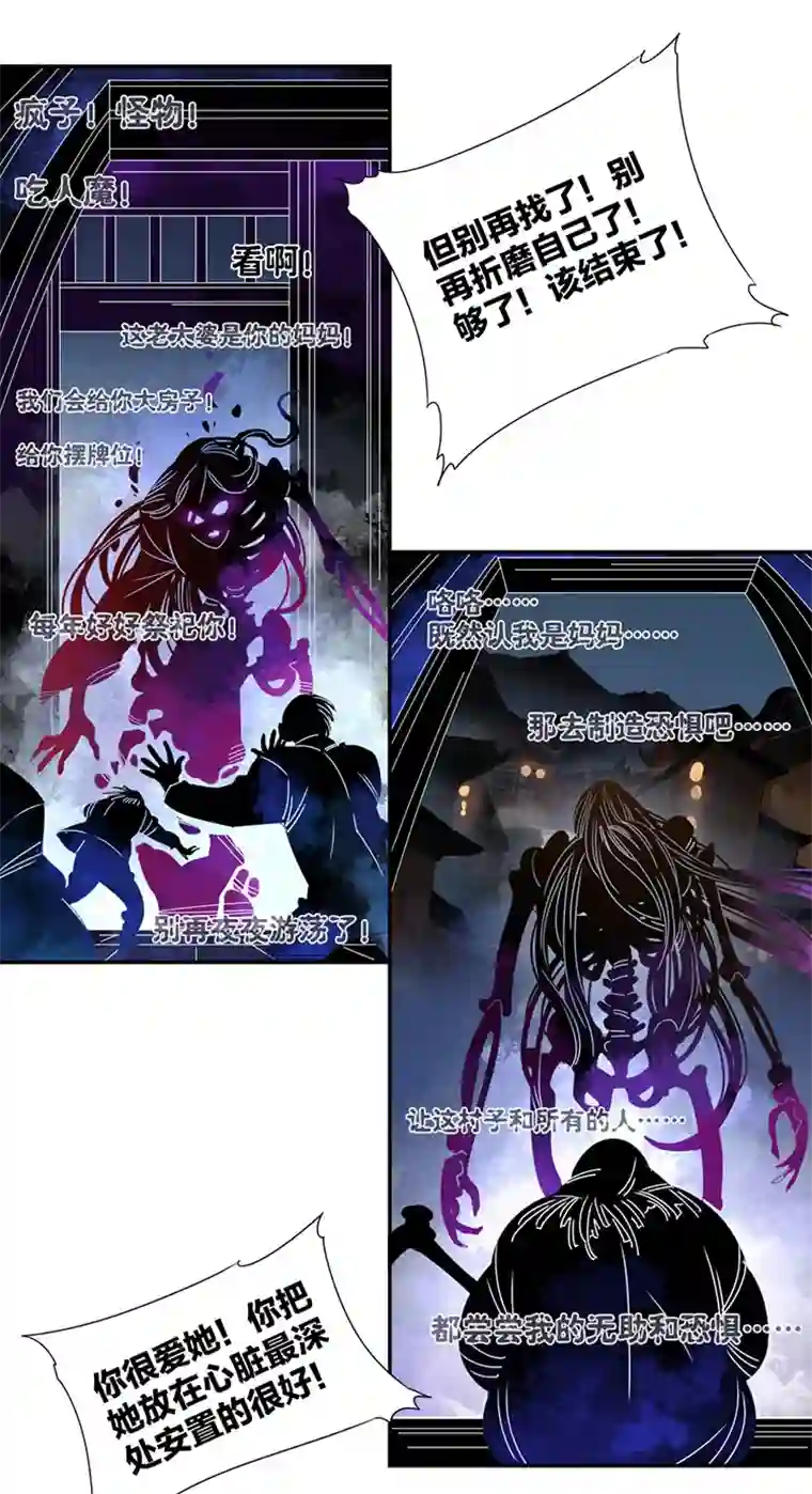 东方禁域07 小镇惊魂7