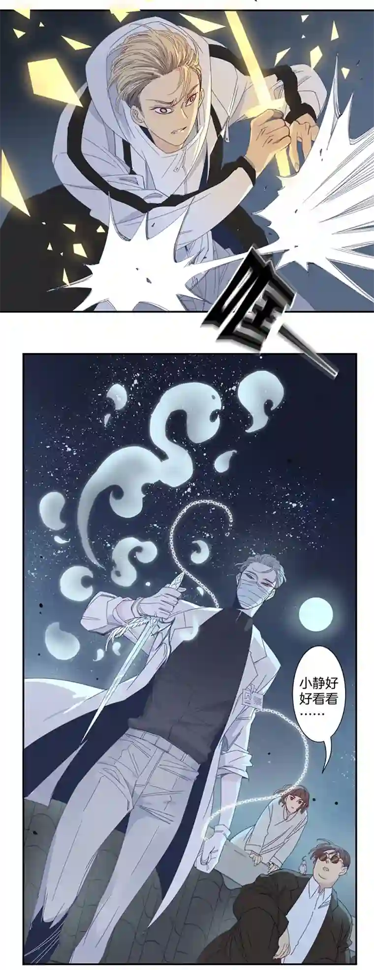 东方禁域07 小镇惊魂7