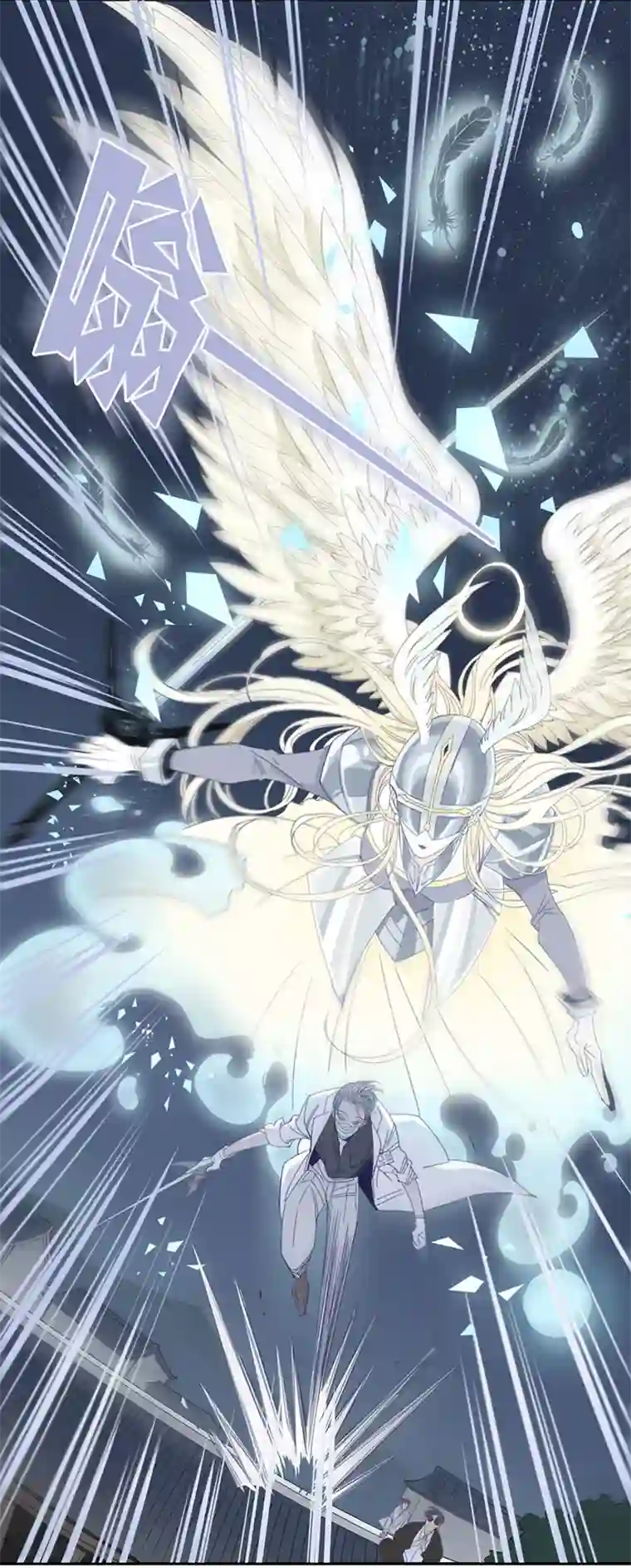 东方禁域07 小镇惊魂7