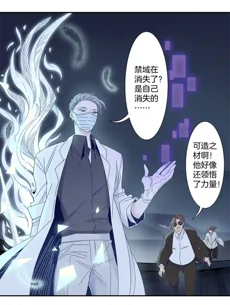 东方禁域08 小镇惊魂8