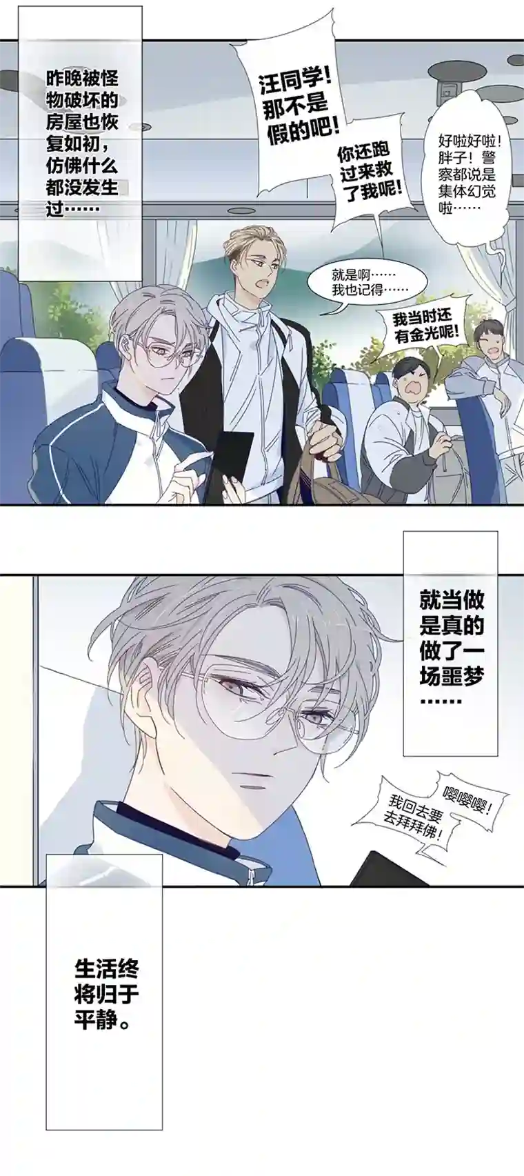 东方禁域08 小镇惊魂8