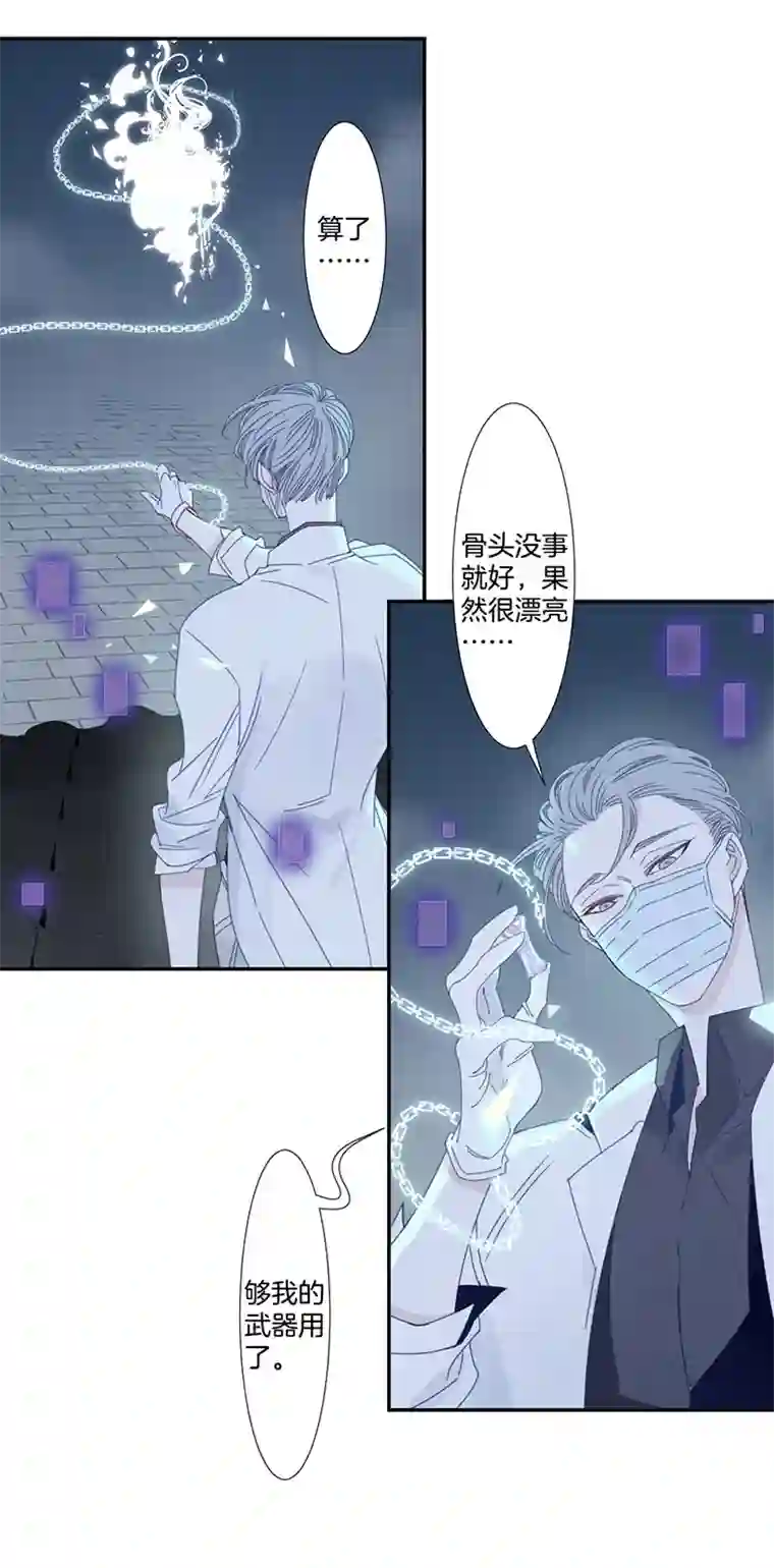 东方禁域08 小镇惊魂8