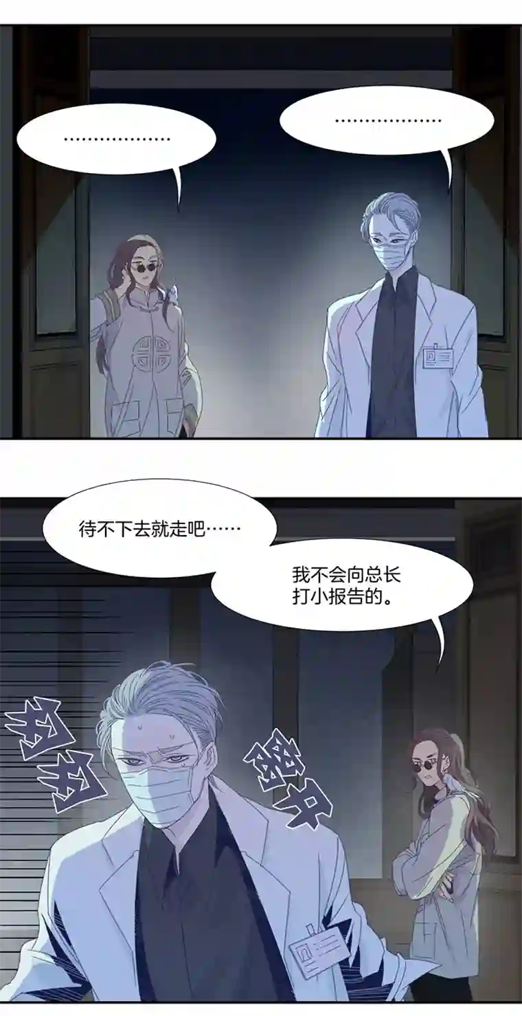 东方禁域08 小镇惊魂8