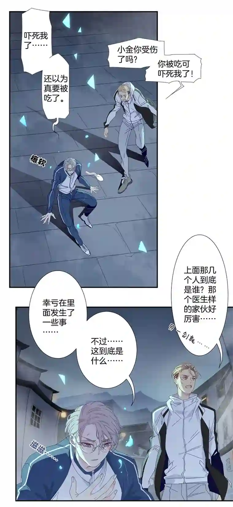 东方禁域08 小镇惊魂8