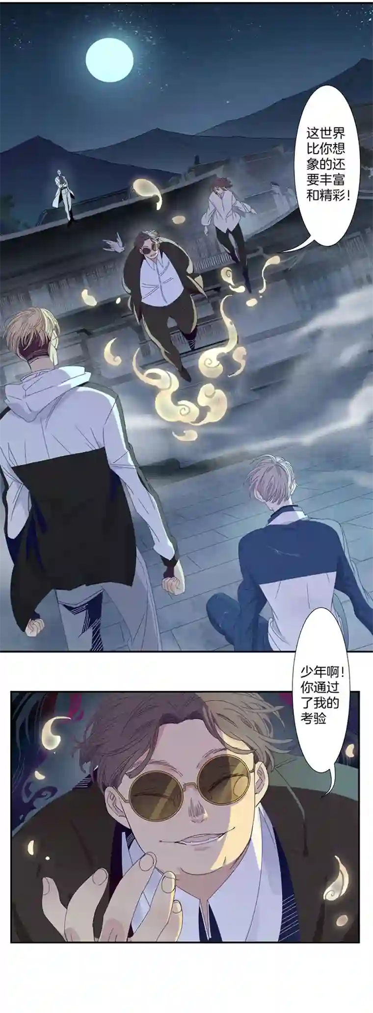 东方禁域08 小镇惊魂8