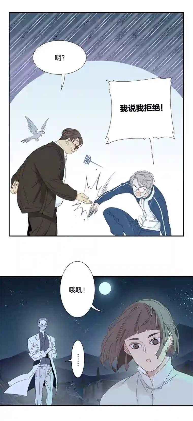 东方禁域08 小镇惊魂8