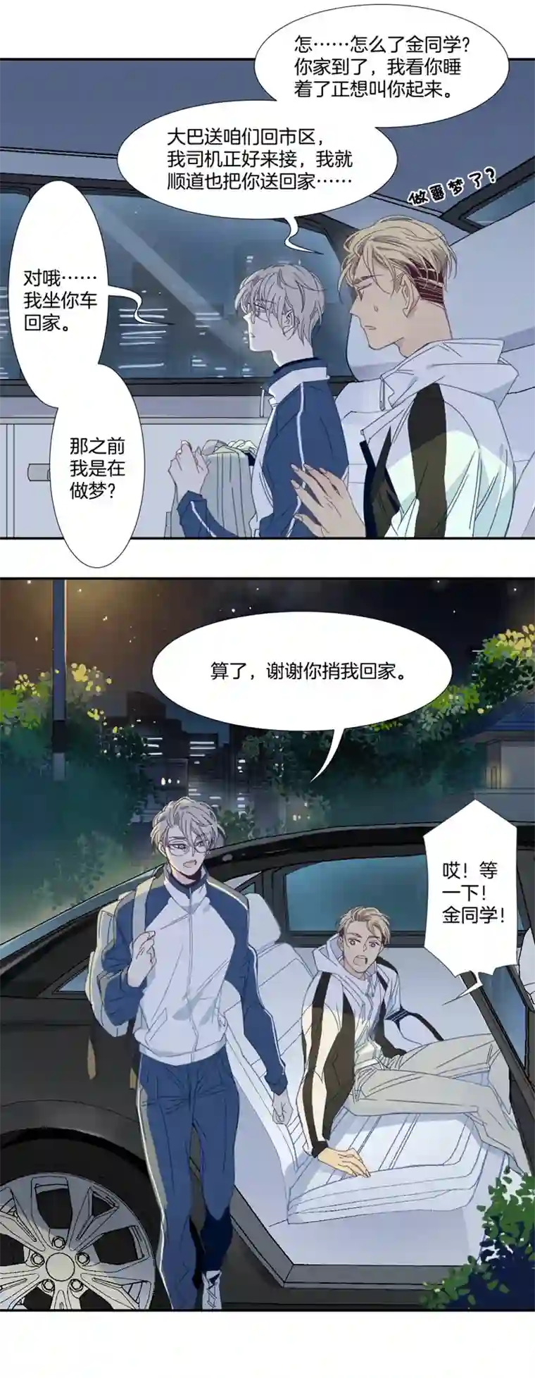 东方禁域09 加入我们吧1