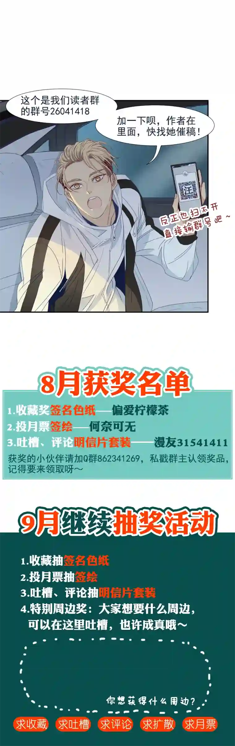 东方禁域09 加入我们吧1