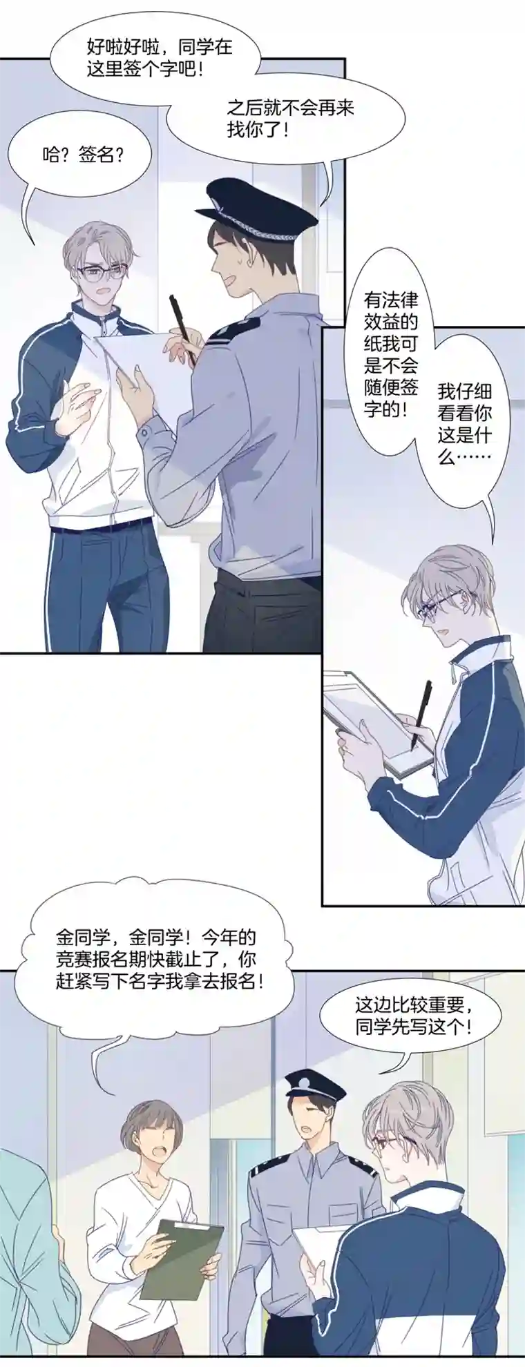 东方禁域09 加入我们吧1