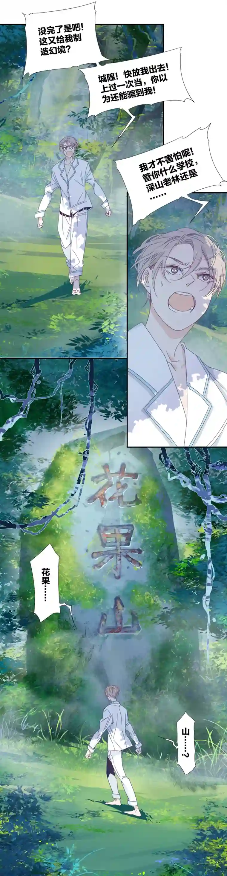 东方禁域09 加入我们吧2