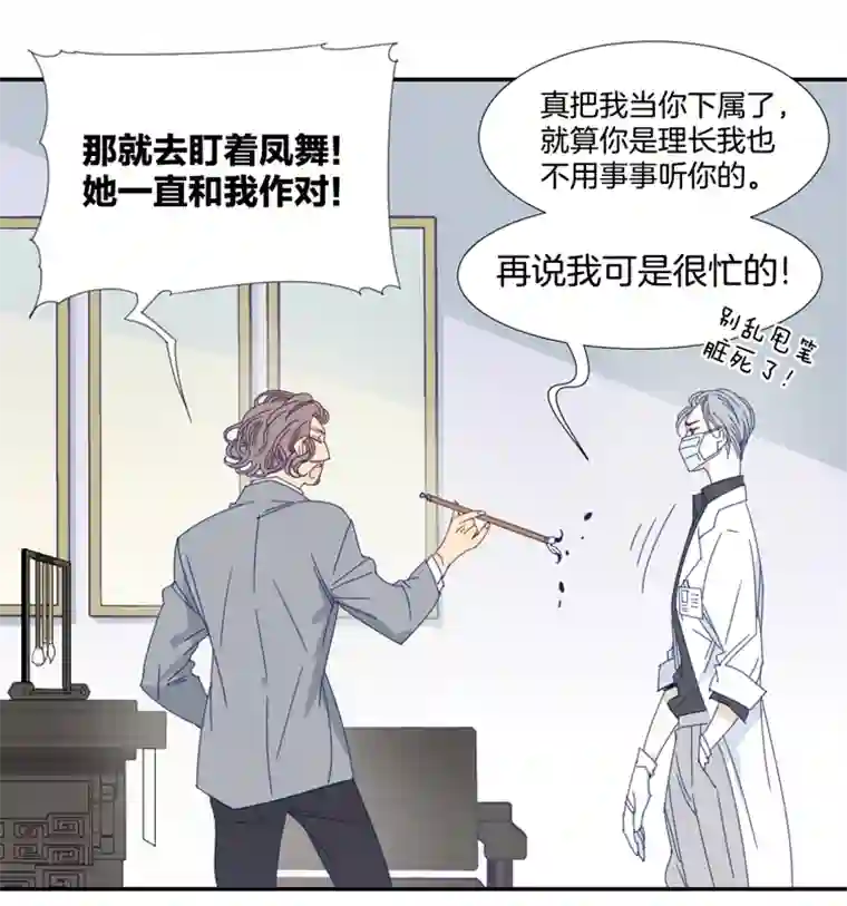 东方禁域11 花果山的秘密1