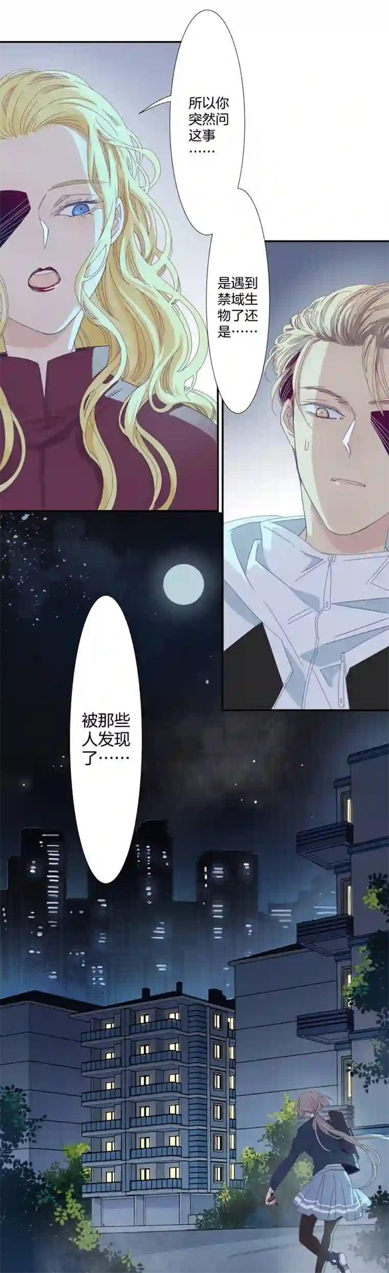 东方禁域11 花果山的秘密1