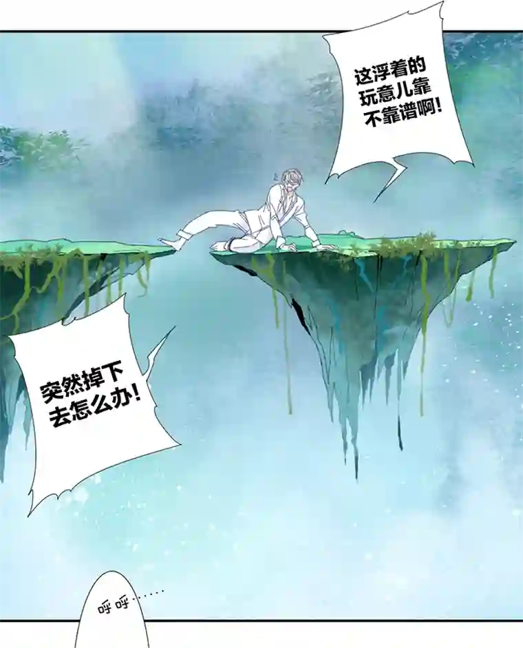 东方禁域12 花果山的秘密2