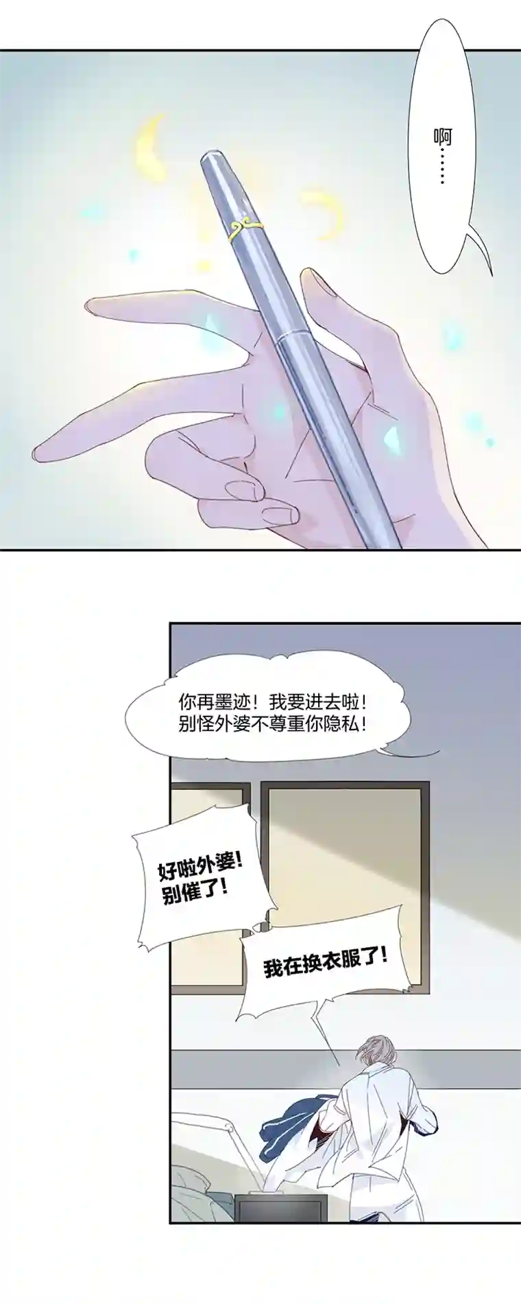 东方禁域12 花果山的秘密2