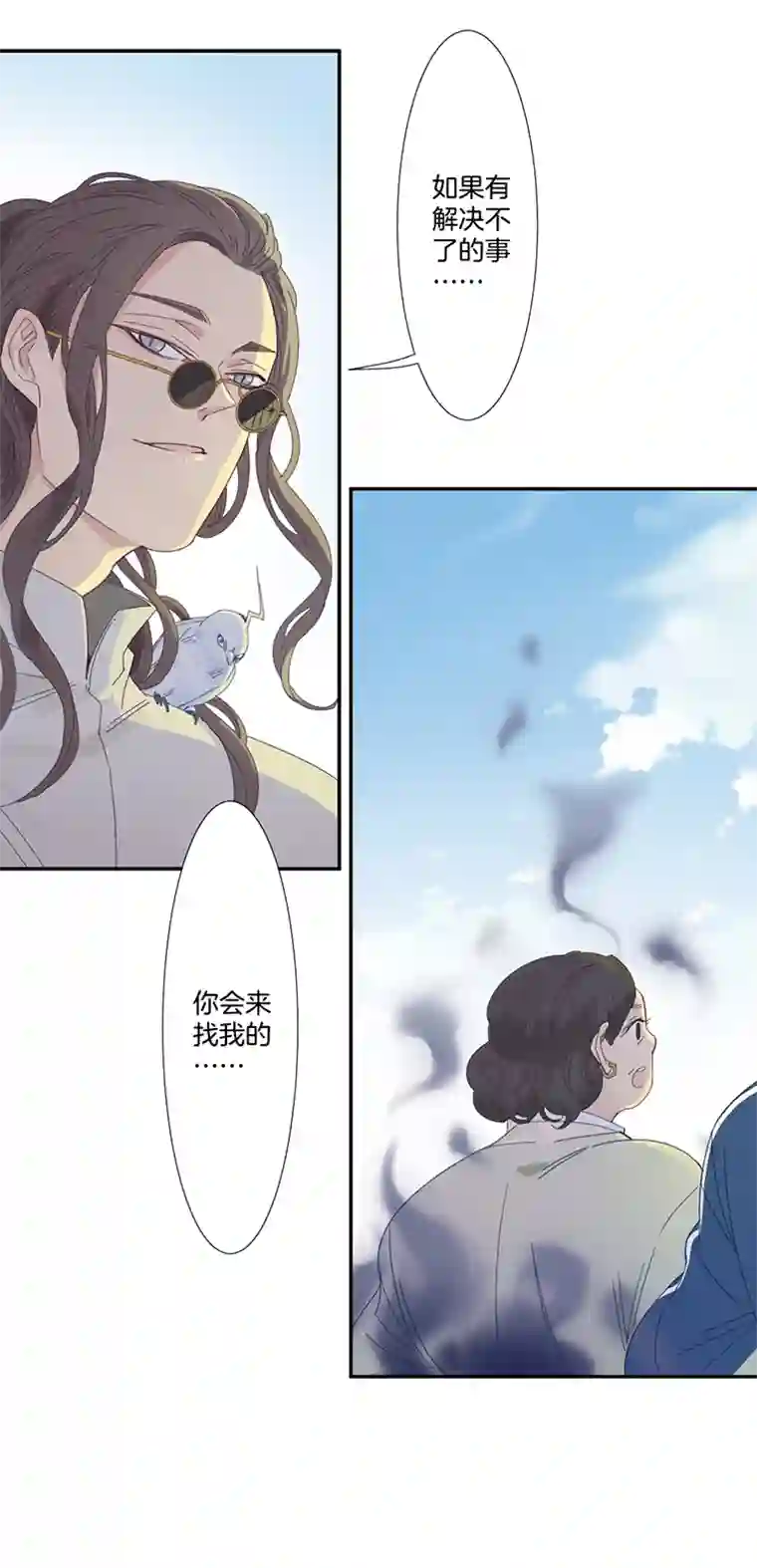 东方禁域12 花果山的秘密2