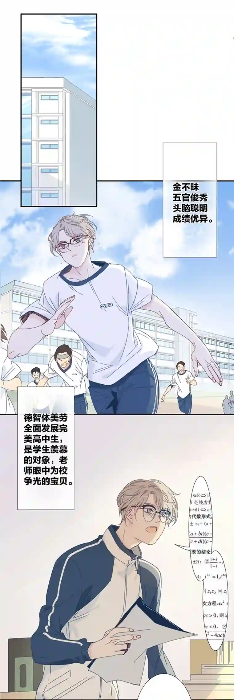 东方禁域13 外婆的困扰1