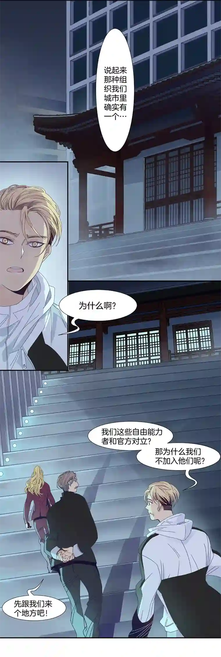 东方禁域13 外婆的困扰1